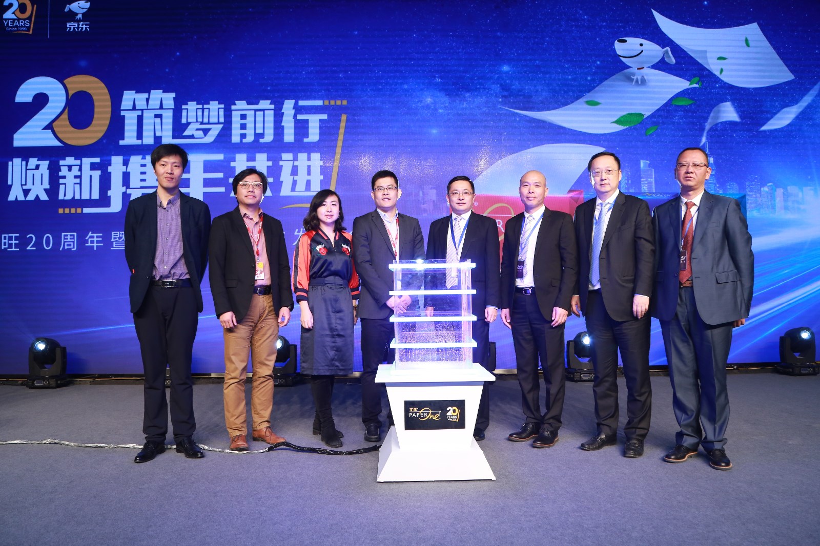 亚太森博与京东战略合作启动仪式.jpg